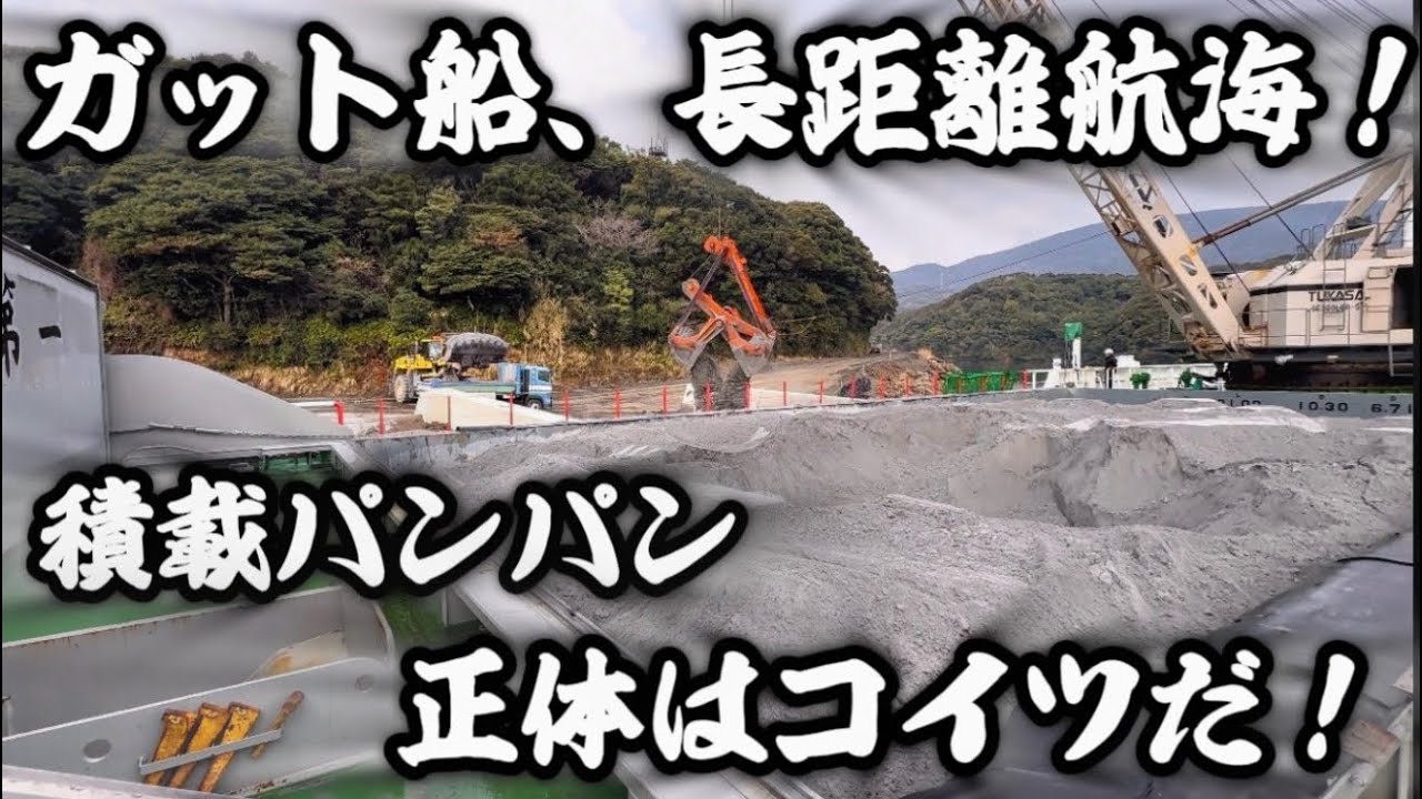 【2026】【ガット船】山形〜長崎630マイル！ロング航海到着！平戸名物はカリッカリ？航海は続く！