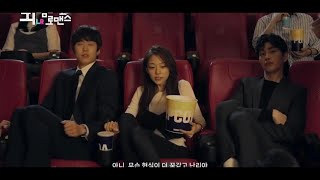 뇌맘대로 로맨스 Brain, Your Choice of Romance Trailer
