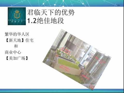 『美加●君临天下』-华人区的传奇（Noble Place）