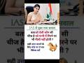Upsc Interview Gk Question Ias Upsc Ssc Railway Up Police Delhi Police Shortsfeed Viral