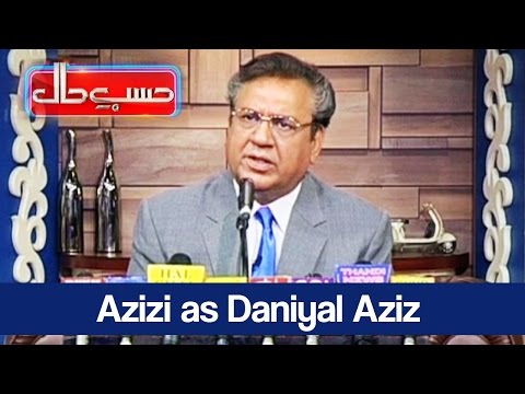 Hasb e Haal - 17 March 2017 - Azizi as Daniyal Aziz - حسب حال - Dunya News