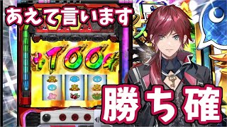 【#にじさんじVスロ大会】ヴァルヴレイヴにツッコミながら捲りを狙うローレン【切り抜き/ローレン・イロアス】