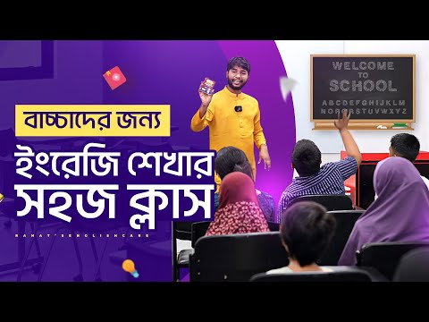 This is how the kids batch is trying to make the little ones proficient in English. Best Spoken E...