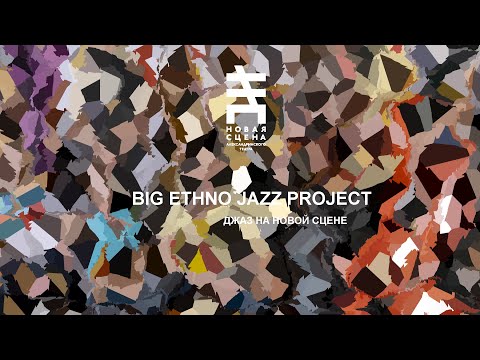 Big Ethno Jazz Project - Live