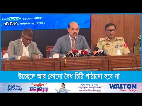 অবৈধ দখলদারদের উচ্ছেদে আর কোনো বৈধ চিঠি পাঠানো হবে না