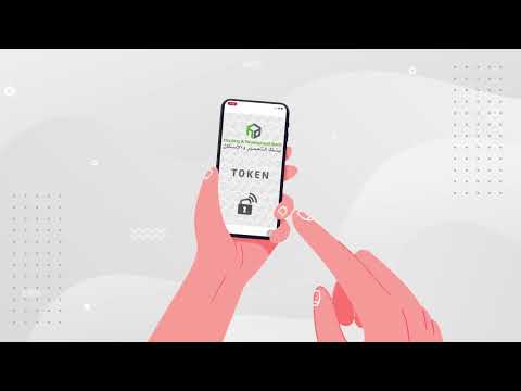 HDB OTP Token