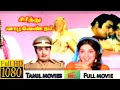 Sirithu Vala Vendum M G R Latha N A Nambiar Music By M S Viswanathan
