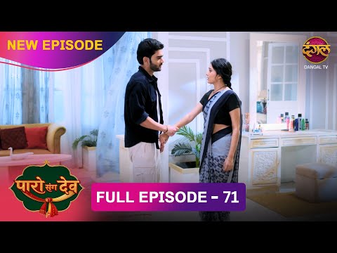 Seeing Paro going away, tears came to Dev's eyes. Paro Sang Dev. Full Episode #new