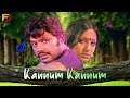 Kannum Kannum Thammil Thammil Angadi Lyrical Video Malayalam Movie Song Jayan Hit Songs