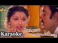 Sendhoorapandikkoru Sodi Song Karaoke With Chitra For Male Singers Sendhoora Pandi Movie