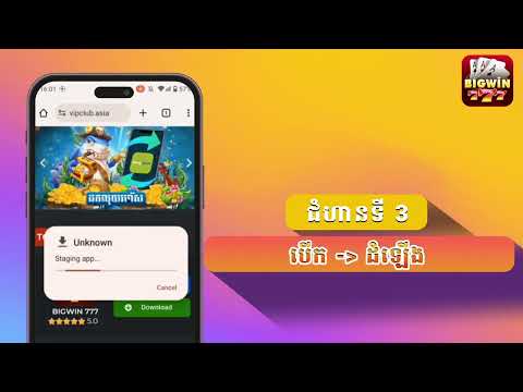 Bigwin777