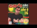 Surathe Ma Obage