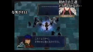 (コメ付き)ファイアーエムブレム 暁の女神 Hard アスタルテ1ターンキル