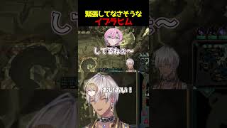 【切り抜き】緊張してなさそうなイブラヒム【にじさんじ】