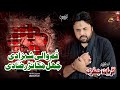 Jhal Mokan Raza De Zawar Qurban Jafri Saraiki Noha New Noha Muhram 2024 25 1080