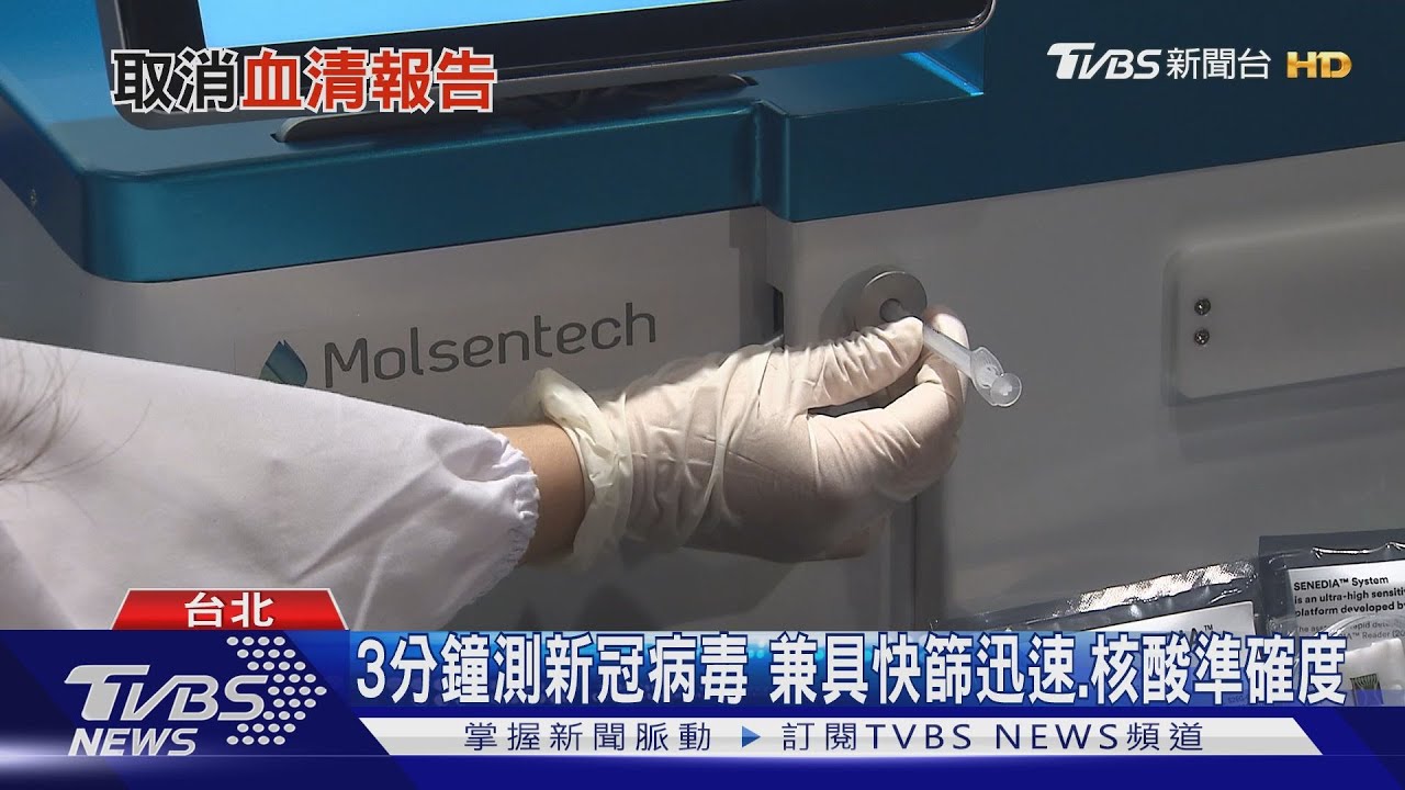 萬人血清檢測公布踩煞車 社區感染真相結果成謎