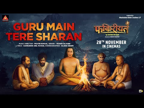 Guru Main Tere Sharan - Full Song