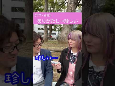 【語呂で覚える古典】語呂語呂コミック・ありがたし #語呂合わせ