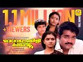 Deshadanakili Karayarilla Malayalam Superhit Movie Mohanlal Karthika