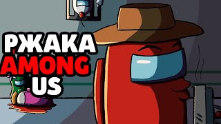 СКАЧАТЬ РАБОЧИЕ ЧИТЫ НА AMONG US! КАК СКАЧАТЬ ЧИТЫ НА АМОНГ АС! ВЗЛОМ АМОНГ АС НА ТЕЛЕФОН И ПК 2020!