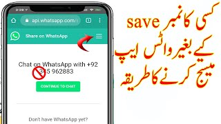whatsapp message send without save number direct message