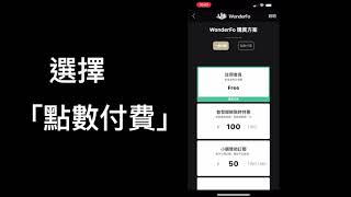 【教學】如何兌換 30 天免費試玩「先知指數」 & 下注教學 (請先重新登入!)