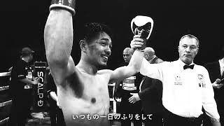 【Lemino】井上尚弥「THE DAY」篇 30秒 WEB広告用（事前）
