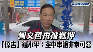 Re: [討論]  提告的是藍 為什麼被罵的是綠