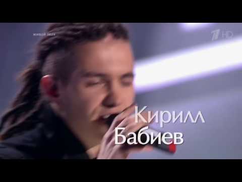 Кирилл Бабиев «Numb»   Слепые прослушивания – Голос – Сезон 5