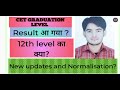 CET RESULT CET GRADUATION LEVEL 12TH LEVEL CET RESULT CET Viral Viralvideo Result 12th