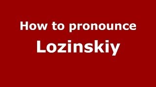 How to pronounce Lozinskiy
