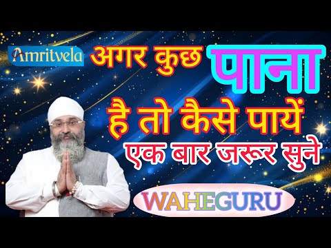 Ardaas Ki Mahima By Rinku Singhji Rinku Veerji 