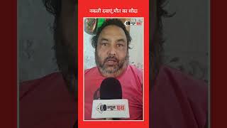 नकली दवाओं से सावधान ! कहीं आप भी तो नहीं कर रहे अपनी जान से खिलवाड़ . जानिए क्या कहती है पब्लिक ?