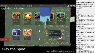 【2018071502】Slay the Spireをまったりプレイ04