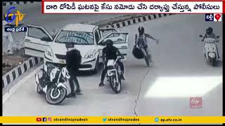 Robbers Looted Rs.2 Lakh | From Travelling Cab | Incident Happens In Delhi’s Pragati Maidan Tunnel