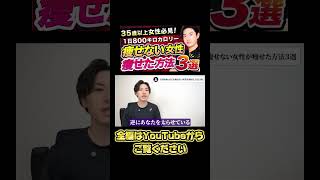 【ダイエット】1日800キロカロリーでも痩せない女性が痩せた方法３選