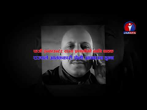 चन्दको वन्द ठेस लाग्यो पर्वतमा रिसले फुटायो जाँतो || Byline