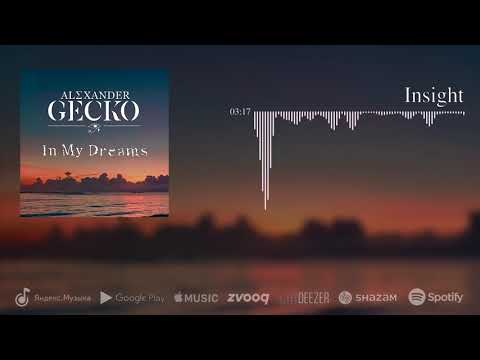Alexander Gecko - Insight (In My Dreams Album)