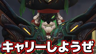 【OW2】自信Max俺がキャリーする【オーバーウォッチ2】