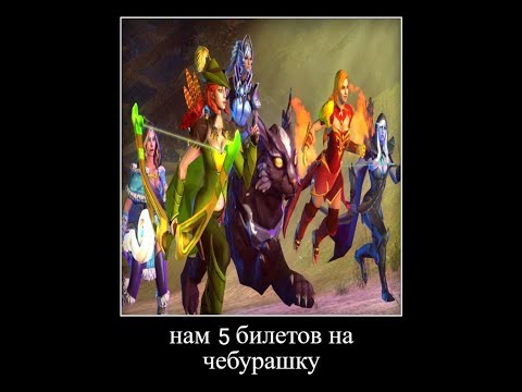 TOP 1 ENIGMA DOTABUFF верхблаговещенска показал стиля