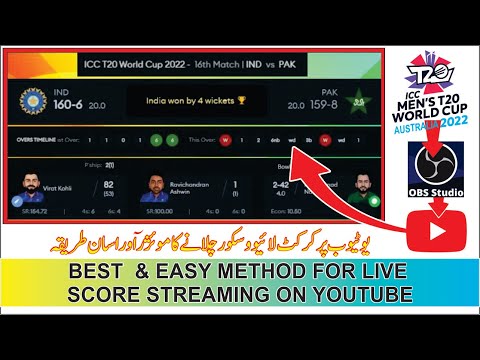 BEST Method for LIVE ICC T20 World Cup 2022 CRICKET Match SCORING ON YOUTUBE and Facebook BY OBS STU
