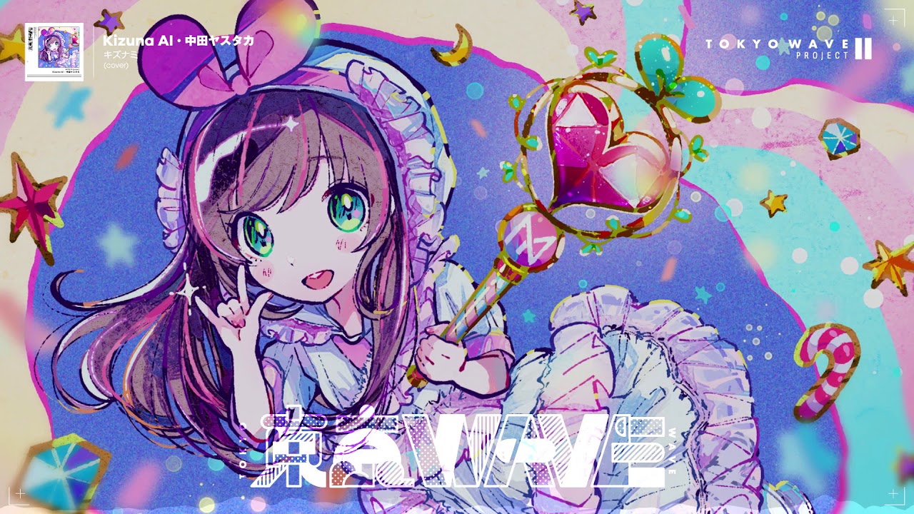 Kizuna AI, 中田ヤスタカ - キズナミ(cover)