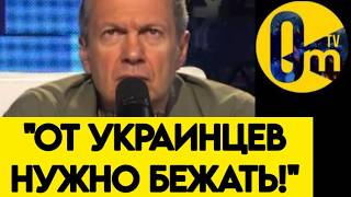 🔥"ПОСМОТРИТЕ, ЧТО ОНИ С РОССИЕЙ СДЕЛАЛИ! ОТ ВСУ НАМ НЕ СПРЯТАТЬСЯ!"