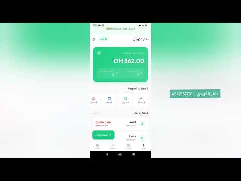 دفتر الكريدي video thumbnail