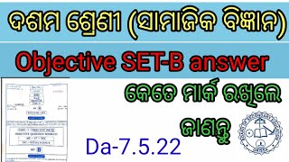 Class10th SSC answer key,ssc set-B answer key,10th class sa2 exam.