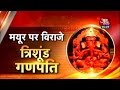 Dharm Trishund Ganapathy