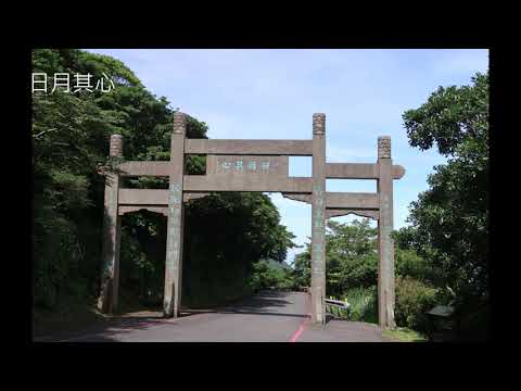 于右任墓上吊