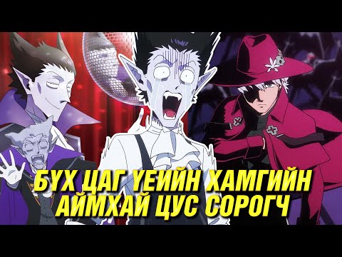 ДОРХНОО ҮХЧИХДЭГ ЦУС СОРОГЧ