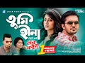 Tumi Hina by Arfin Rumey & Kheya | Tarkata Bangla Movie Song | Arefin Shuvo , Moushumi & Min