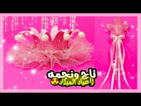 طريقة عمل زينة عيد ميلاد بطريقة سهلة